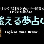 夢占い アニメやキャラクターの夢はどんな意味 １７のシーンから心をチェック ロジカル夢占い