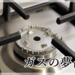 夢占い 包丁の夢が示す１７の意味 刺される 向けるなど ロジカル夢占い