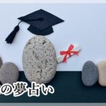 夢占い おにぎりの夢は幸運の兆し さらに運気を上げるために必要なものとは ロジカル夢占い