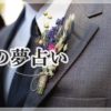 夢占い 不審者の夢が示す10の意味 不安や行き場のない感情を暗示しています ロジカル夢占い 夢占い 不審者の夢が示す10の意味 不安や行き場のない感情を暗示しています ロジカル夢占い