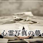 夢占い 仕事の夢が示す23の意味 失敗する 終わらない 怒られるなど ロジカル夢占い