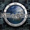 夢占い 嘘 の夢が示す１２の意味 心と遠い場所にある意識を象徴しています ロジカル夢占い