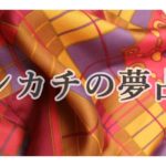 夢占い アニメやキャラクターの夢はどんな意味 １７のシーンから心をチェック ロジカル夢占い