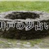 夢占い 不審者の夢が示す１０の意味 不安や行き場のない感情を暗示しています ロジカル夢占い
