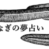 夢占い おにぎりの夢は幸運の兆し さらに運気を上げるために必要なものとは ロジカル夢占い