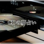 夢占い 切断する夢が持つ１０の警告 足 頭 自分で切断する など ロジカル夢占い