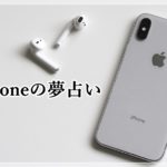 夢占い 光の夢が示す５９のメッセージ 光を放つ 光る玉 光に包まれるなど ロジカル夢占い