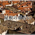 夢占い 切断する夢が持つ１０の警告 足 頭 自分で切断する など ロジカル夢占い