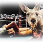 夢占い アニメやキャラクターの夢はどんな意味 １７のシーンから心をチェック ロジカル夢占い