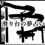 夢占い 笑う夢が示す４7の意味 爆笑する 笑顔 笑い声など ロジカル夢占い