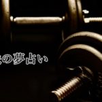 夢占い 嘘 の夢が示す１２の意味 心と遠い場所にある意識を象徴しています ロジカル夢占い