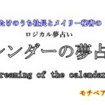 夢占い 不審者の夢が示す１０の意味 不安や行き場のない感情を暗示しています ロジカル夢占い