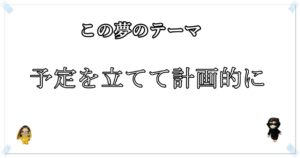 夢占い カレンダーの夢が示す９の意味 もらう 見る 買う ロジカル夢占い