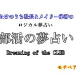 夢占い アニメやキャラクターの夢はどんな意味 １７のシーンから心をチェック ロジカル夢占い
